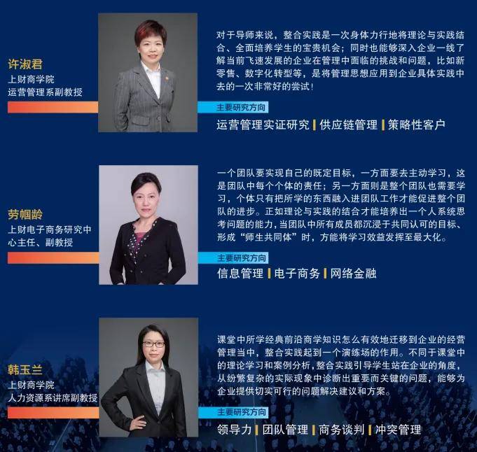 上海财经大学MBA第十届「新质生产力」整合实践项目发布,导师招募正式开启 上海财经大学MBA第十届「新质生产力」整合实践项目发布,导师招募正式开启