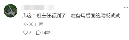 一张小纸条 映照那份最美最纯的教育初心