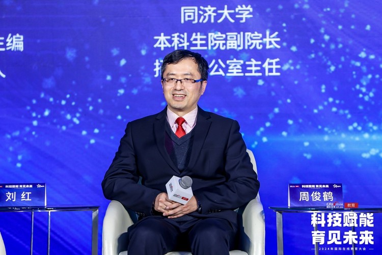 2024年国际在线教育大会周俊鹤:同济大学人工智能技术与传统专业携手催生Civil GPT土木工程大模型 2024年国际在线教育大会周俊鹤:同济大学人工智能技术与传统专业携手催生Civil GPT土木工程大模型