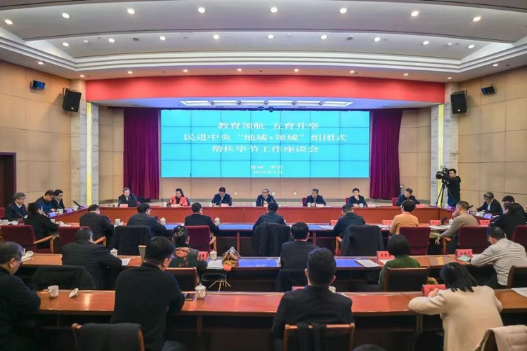 学大教育董事长金鑫陪同领导赴贵州金沙开展定点帮扶项目调研 学大教育董事长金鑫陪同领导赴贵州金沙开展定点帮扶项目调研