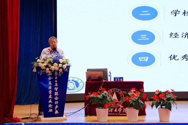 燕京理工学院举办智能会计产教融合高质量发展论坛 燕京理工学院举办智能会计产教融合高质量发展论坛