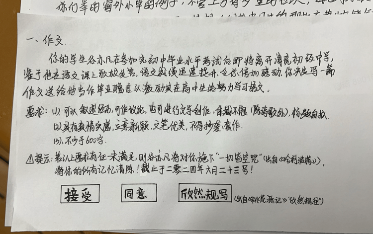 一张小纸条 映照那份最美最纯的教育初心