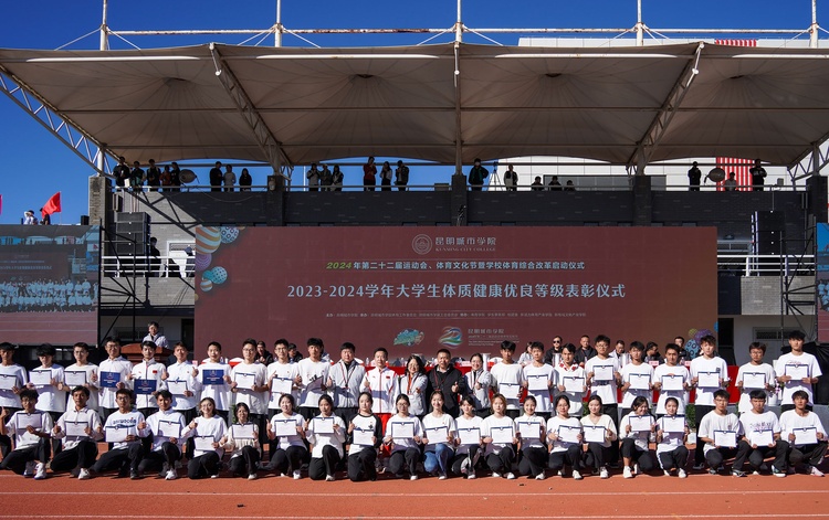 奥运冠军郭伟阳现身助力,昆明城市学院体育综合改革重磅启动 奥运冠军郭伟阳现身助力,昆明城市学院体育综合改革重磅启动