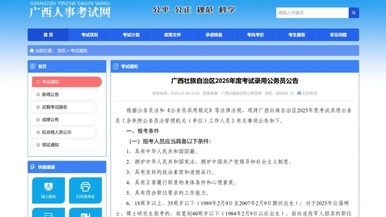 公务员考试年龄放宽、优先录用！面向这类群体