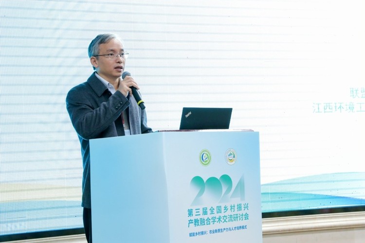 2024(第三届)全国乡村振兴产教融合学术交流研讨会成功举办 2024(第三届)全国乡村振兴产教融合学术交流研讨会成功举办