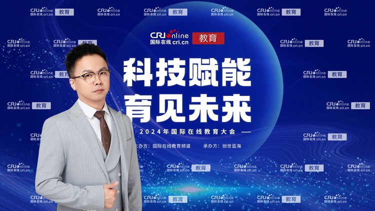 2024国际在线教育大会专访:北京大兴熙诚学校招生办公室主任蔡佳 2024国际在线教育大会专访:北京大兴熙诚学校招生办公室主任蔡佳_fororder_66666666