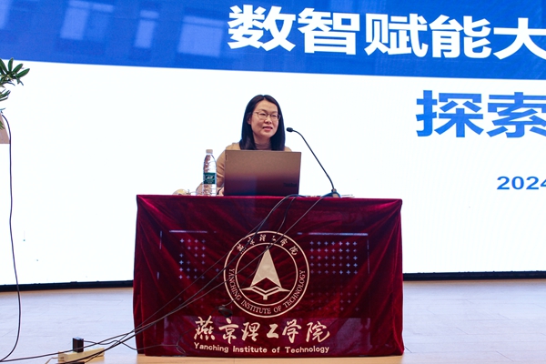 數(shù)智時(shí)代“外語+”人才培養(yǎng)高端論壇在燕京理工學(xué)院成功召開 數(shù)智時(shí)代“外語+”人才培養(yǎng)高端論壇在燕京理工學(xué)院成功召開