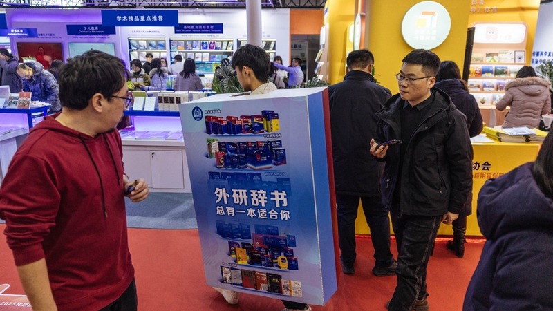 2025 Beijing Book Fair Opens With Cross-Field Collaboration Creativity