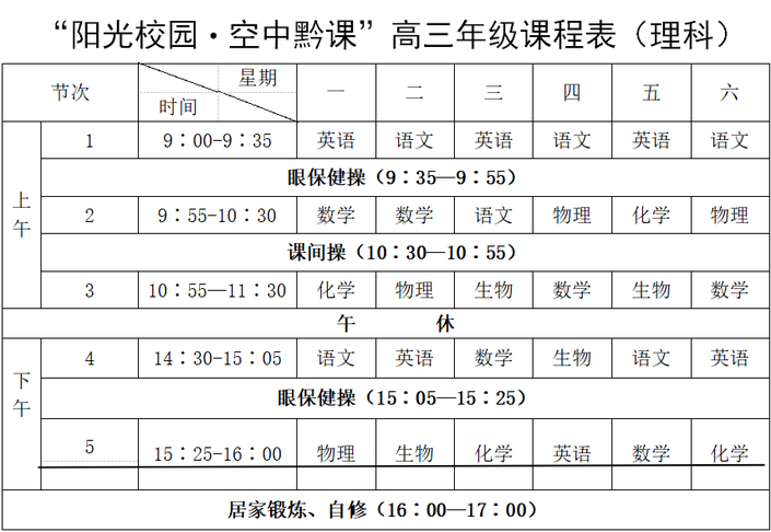 （社会）@贵州省中小学生，远程授课即将开始！贵州广电三个渠道同步开启