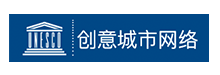 创意城市网络_fororder_logo-05