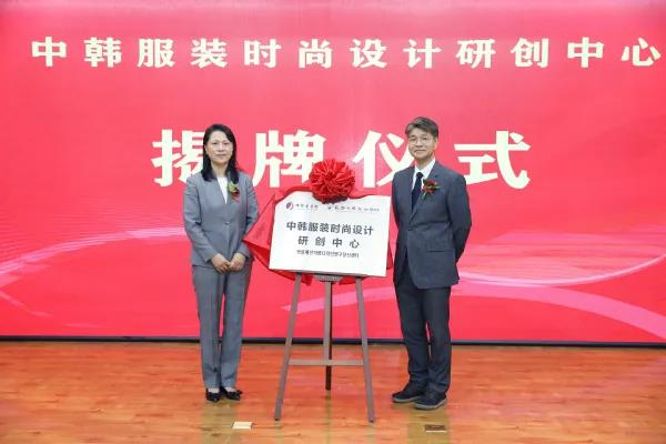 【吉林052002】华人策略celue中韩融创产业学院、中韩服装时尚设计研创中心成立_fororder_微信图片_20210520153034_副本