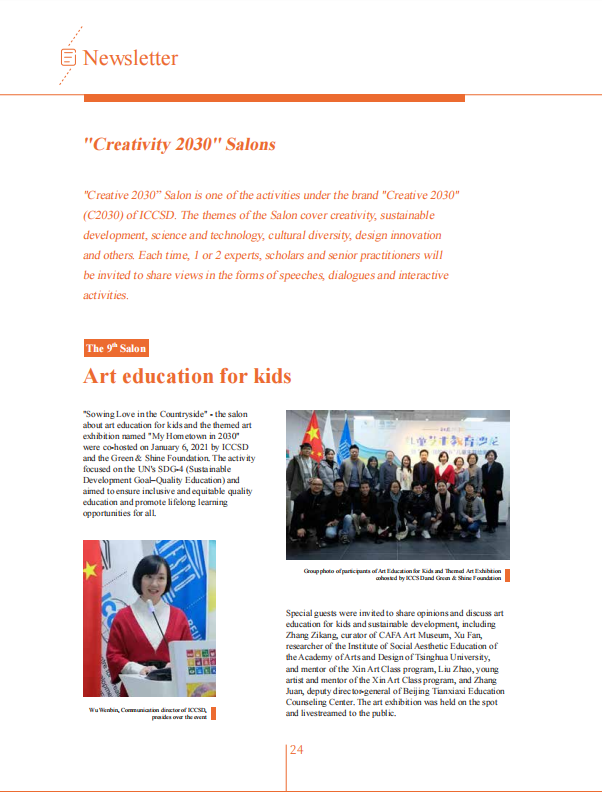 ICCSD Newsletter Issue Five_fororder_新闻图4