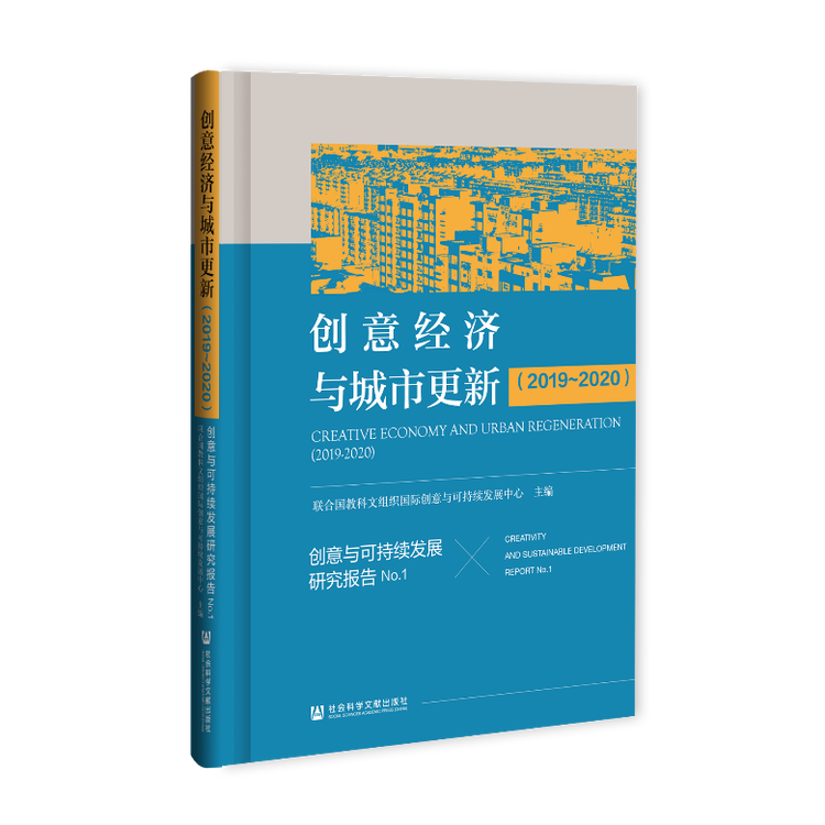 权威发布！全球创意与可持续发展指数（CSDI Index）_fororder_图片1