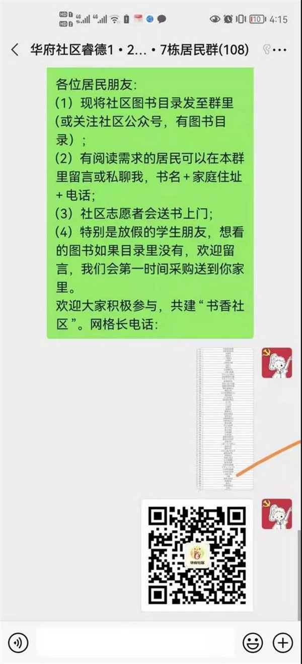 长春净月高新区打造“书乡快递”志愿服务品牌 以馥郁书香涵养城乡文明新风