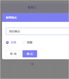 如何在备忘中快速发稿？_fororder_图11-1