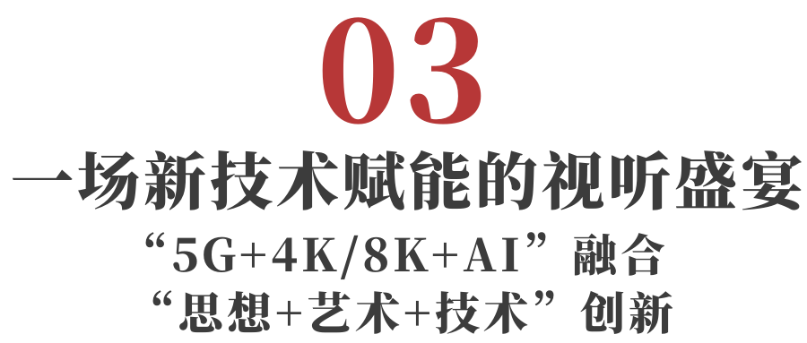 俯瞰壮阔山河 记录伟大时代——大型系列纪录片《航拍中国》第四季11月7日重磅开播