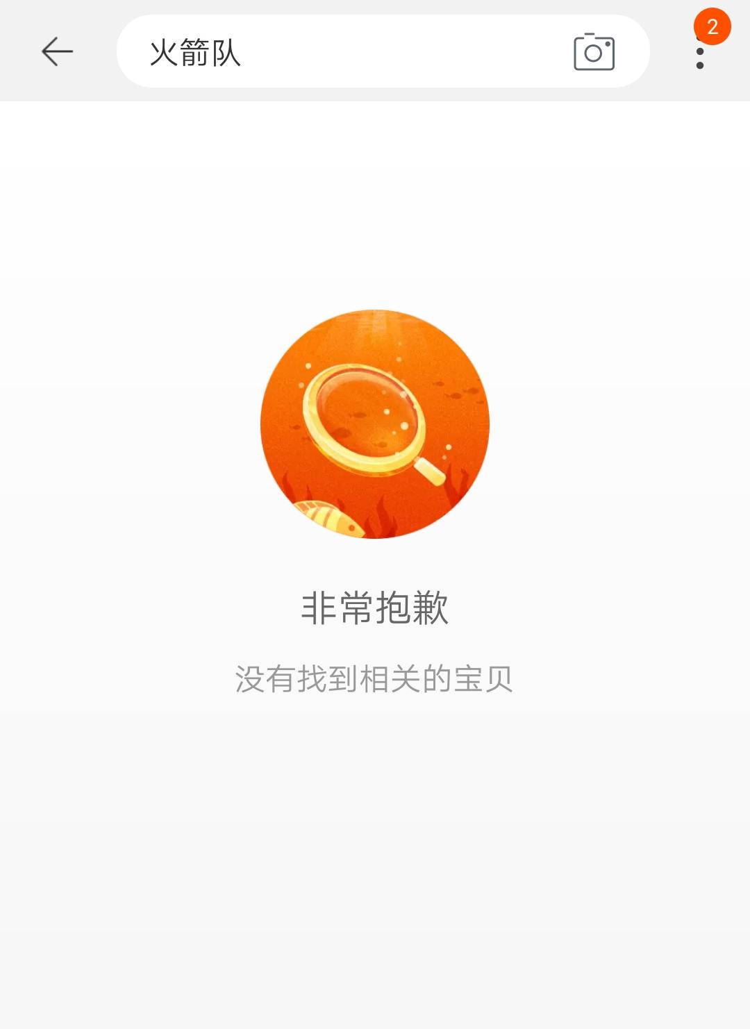 小火箭怎么改成美国