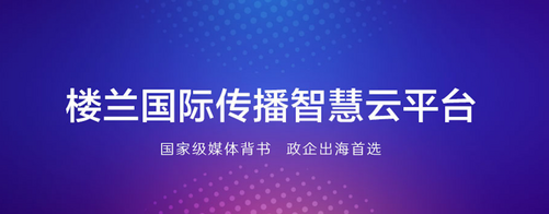 城市海外社媒传播研究---南京篇