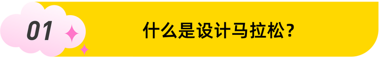 您有一封2023年设计马拉松国际工作坊大赛邀请函，请查收！