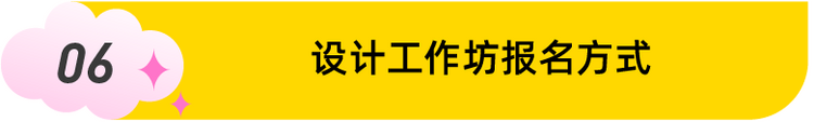 您有一封2023年设计马拉松国际工作坊大赛邀请函，请查收！