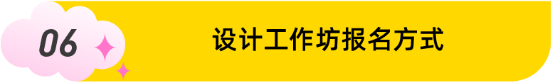 您有一封2023年设计马拉松国际工作坊大赛邀请函，请查收！