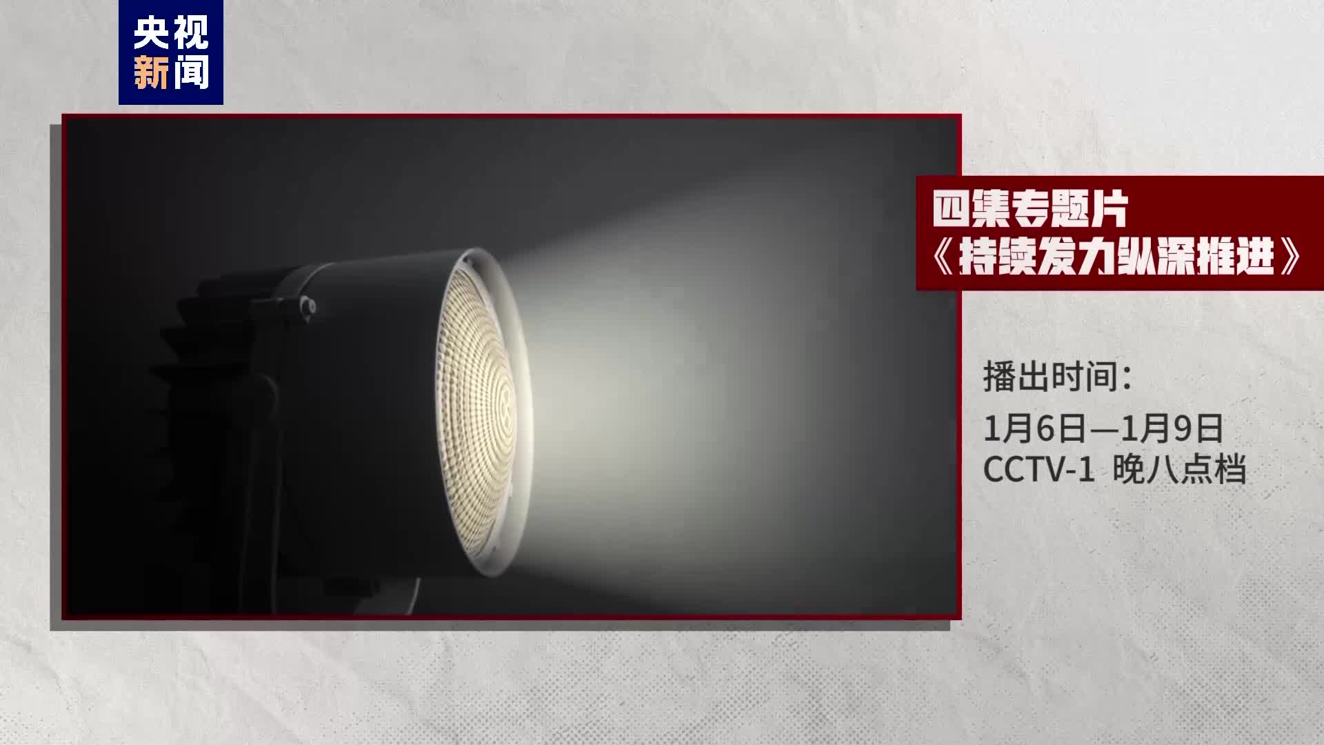 年度反腐大片来了-国际在线