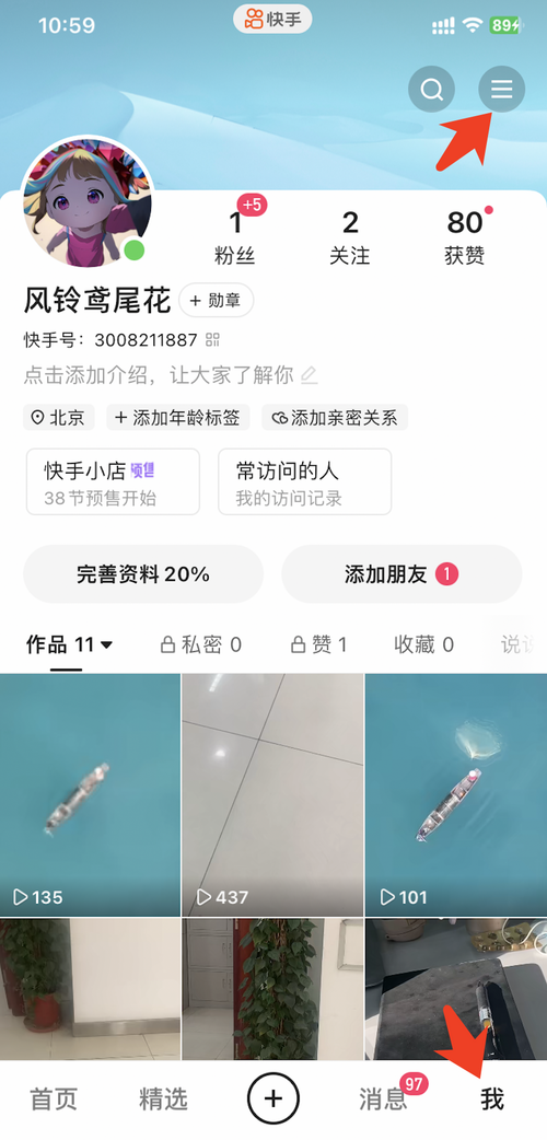 打通快手！楼兰又上新功能_fororder_3