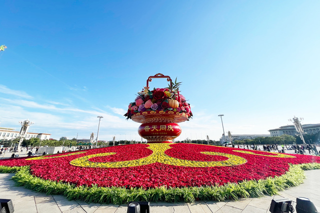 “祝福祖国”花坛亮相天安门广场 首次以“蔬果花篮”呈现