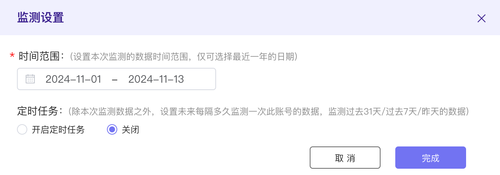 楼兰平台新增“社交媒体账号数据监测”！速来体验！