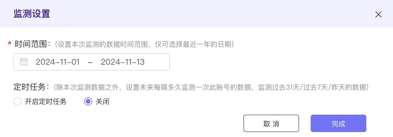 楼兰平台新增“社交媒体账号数据监测”！速来体验！