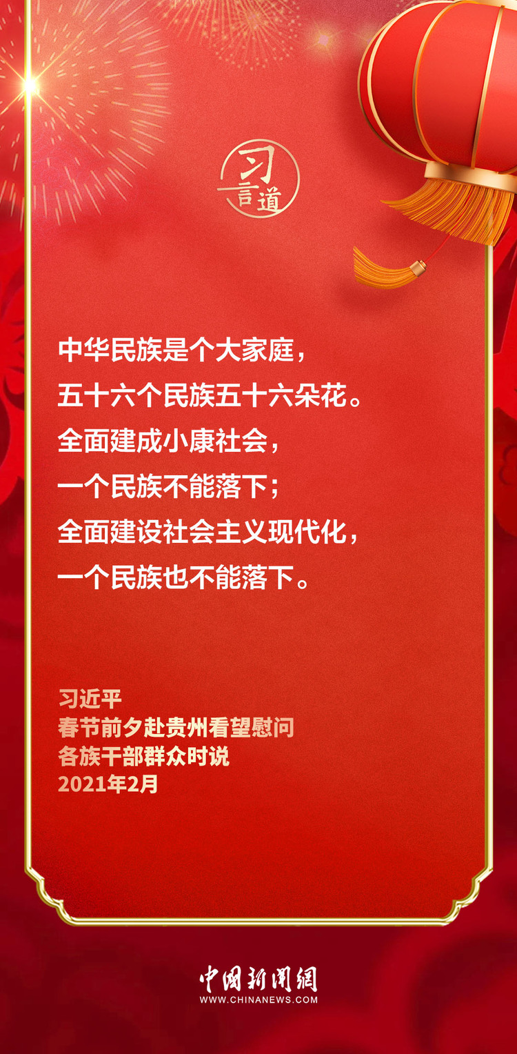 【团圆年】习言道 | 跟着总书记的新春足迹,感受人民情怀