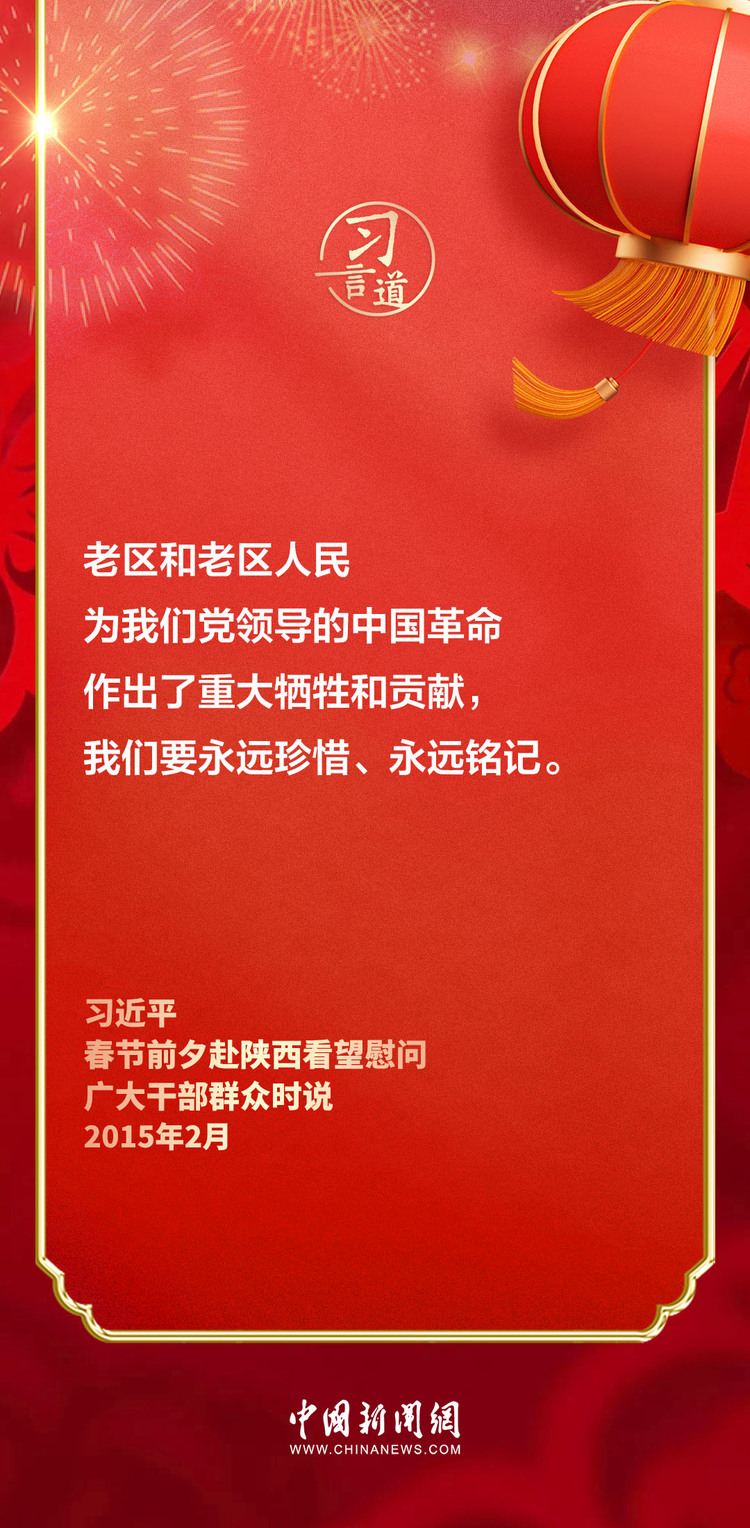 【团圆年】习言道 | 跟着总书记的新春足迹,感受人民情怀