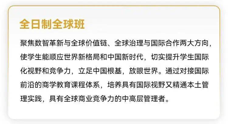 突破记录，全球第15！2025FT排名发布，上财商学院MBA位列全球第15位、亚洲第2位，连续三年亚洲前2！