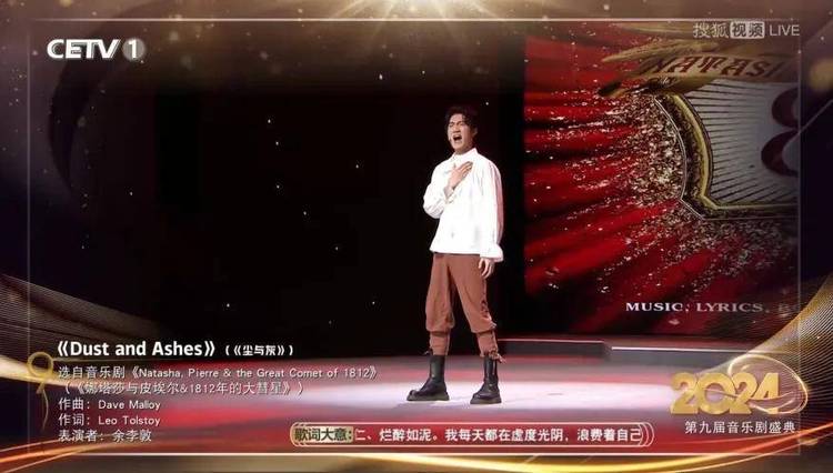 第九届“音乐剧学院奖”圆满收官