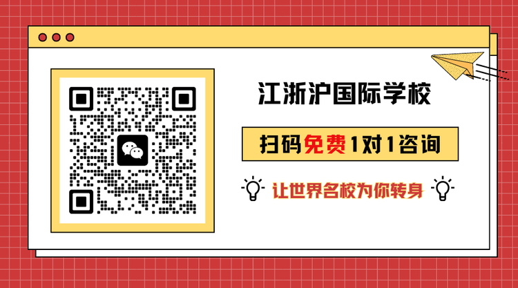 第十五届国际名校来了择校展丨上海新纪元双语学校受邀出席 招生官一对一现场指导！