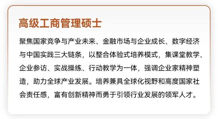 突破记录，全球第15！2025FT排名发布，上财商学院MBA位列全球第15位、亚洲第2位，连续三年亚洲前2！