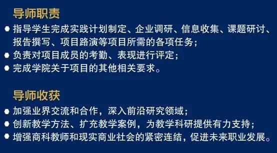 上海财经大学MBA第十届「新质生产力」整合实践项目发布，导师招募正式开启！