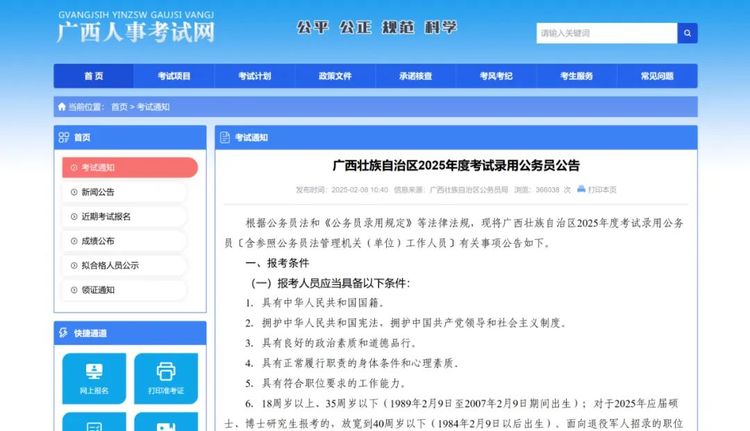 公务员考试年龄放宽、优先录用！面向这类群体