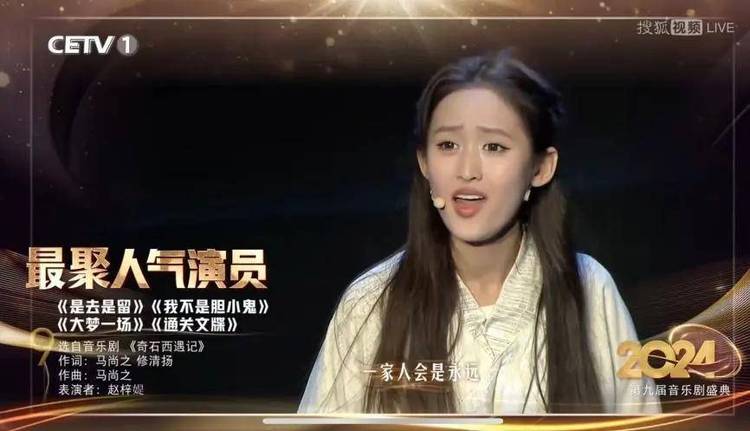 第九届“音乐剧学院奖”圆满收官