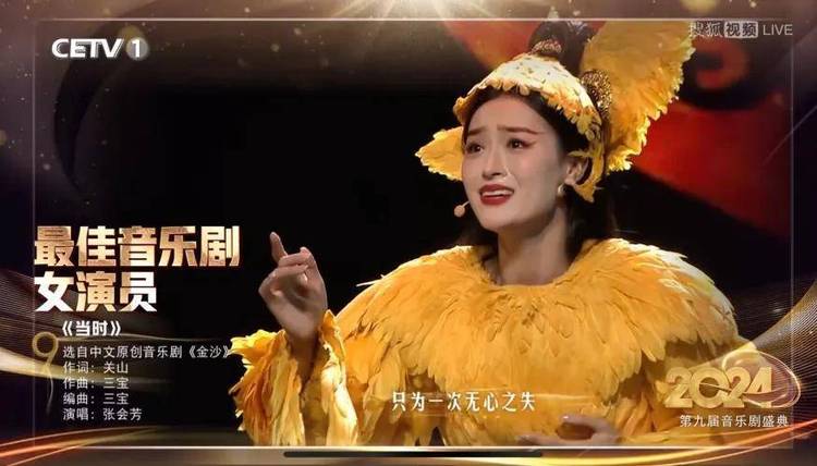 第九届“音乐剧学院奖”圆满收官