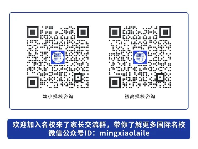 第十四届国际名校来了择校展丨北京康福/凯博实验学校受邀出席 招生官一对一现场指导！