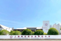 第十五届国际名校来了择校展丨天立教育上海美达菲学校受邀出席 招生官一对一现场指导！