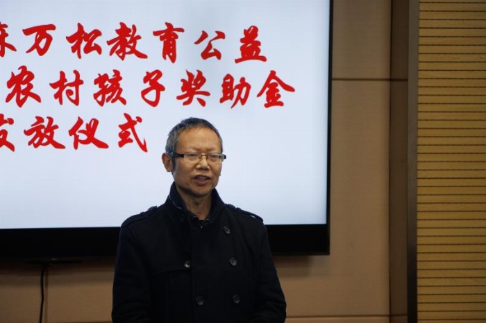 华中科技大学黄麻万松教育公益 奖助金颁发仪式举办