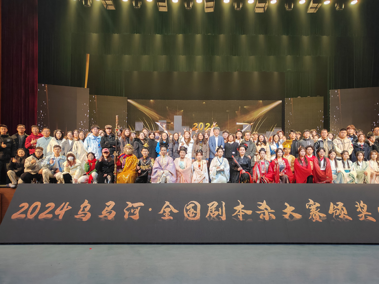 全国剧本杀精英的盛会！2024乌马河·全国剧本杀大赛决赛暨颁奖晚会在晋中信息学院举办