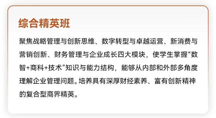 2026年入学招生开始啦丨一文了解上财商学院MBA/EMBA项目