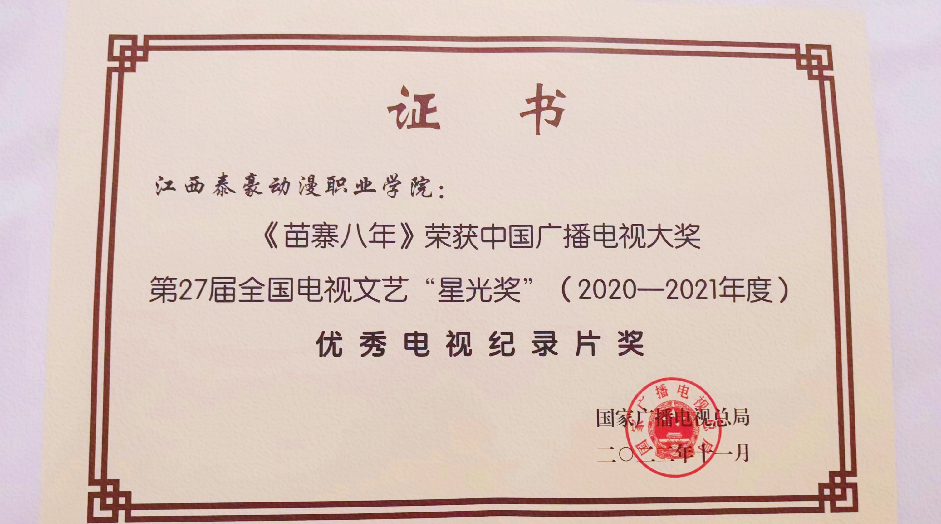 江西泰豪动漫职业学院：产教融合、科教融汇、红专融合 校企协同培养高素质数字人才