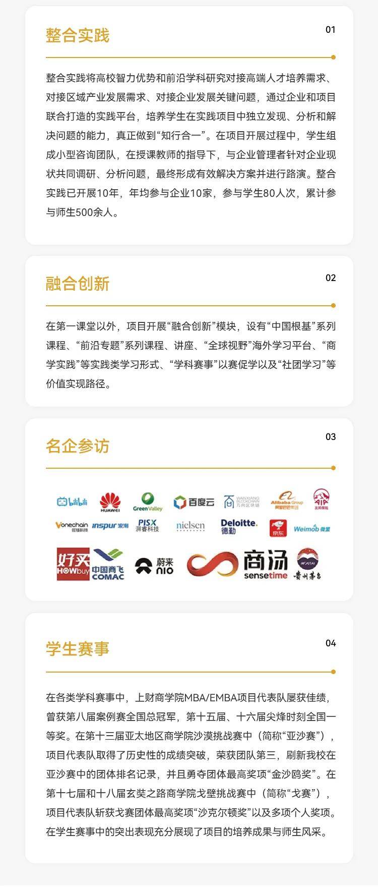 2026年入学招生开始啦丨一文了解上财商学院MBA/EMBA项目