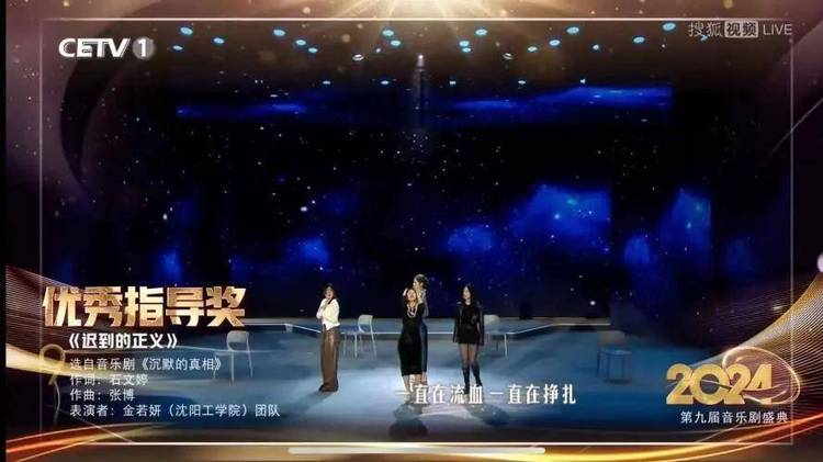 第九届“音乐剧学院奖”圆满收官