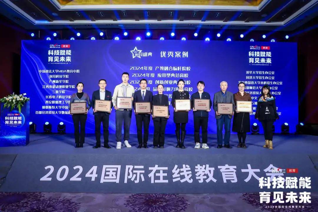 西安明德理工学院荣膺“2024年度创新创业典范高校”荣誉称号