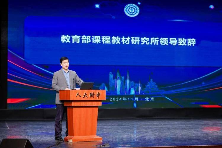 第二十届全国普通高中通用技术课程工作会议在京召开